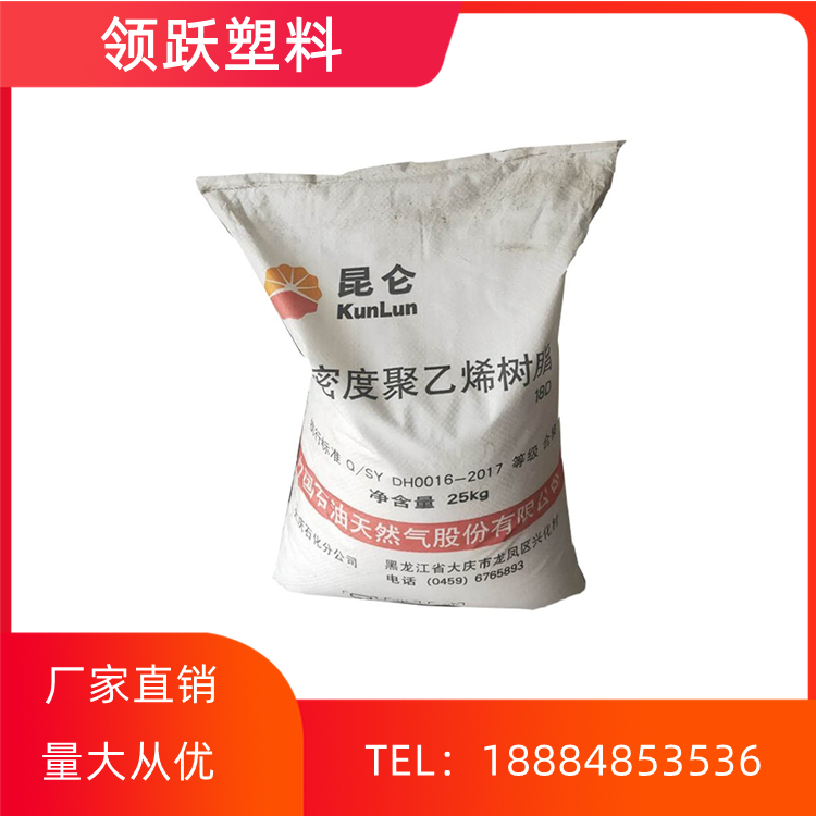領躍批發(fā)LDPE大慶石化18D吹塑級高透明塑膠原料
