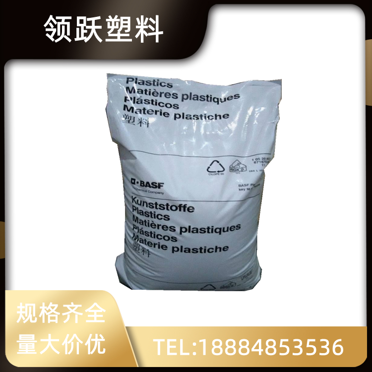 領(lǐng)躍供應(yīng)PA6 德國巴斯夫 B3EG6 耐油性 高抗沖 聚酰胺 電子絕緣塑料