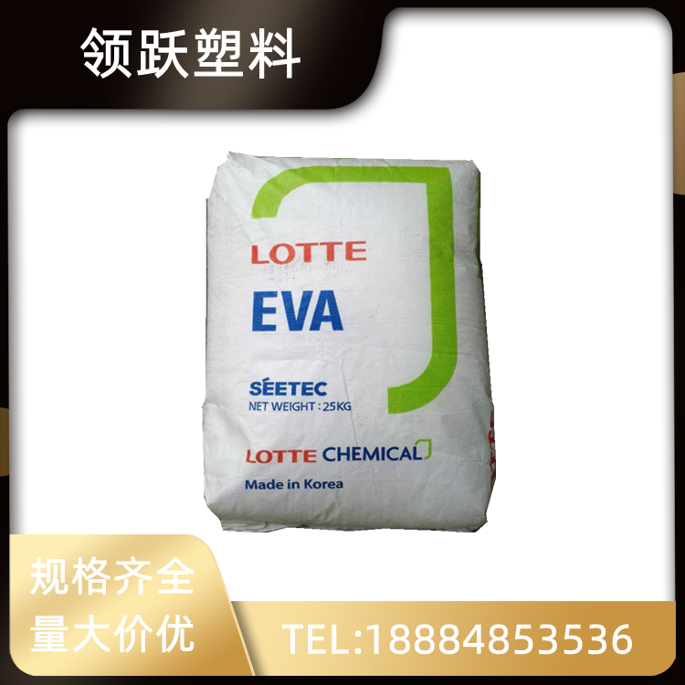 領躍供應 樂天化學EVA VA910 可粘結 耐候耐磨 發(fā)泡熱熔級塑膠原料