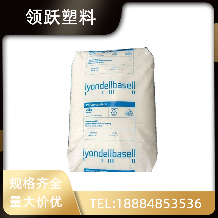 領躍批發(fā) PP 荷蘭利安德巴塞爾 MF650W   高流動 超高透明 醫(yī)療器械顆粒