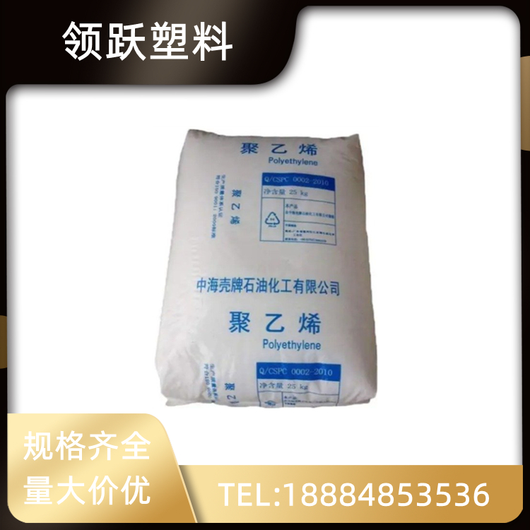 領(lǐng)躍供應(yīng)LDPE 惠州中海殼牌 2420F 薄膜級 日用包裝 高透明LDPE塑膠原料