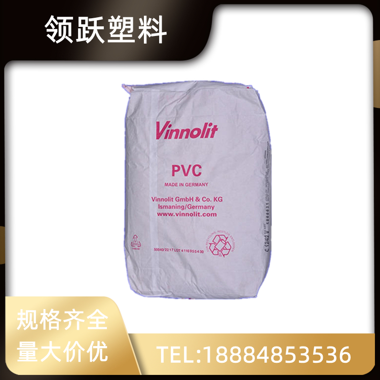 領(lǐng)躍供應(yīng)PVC 德國vinnolit P70F 有機(jī)溶膠 薄涂層 塑料