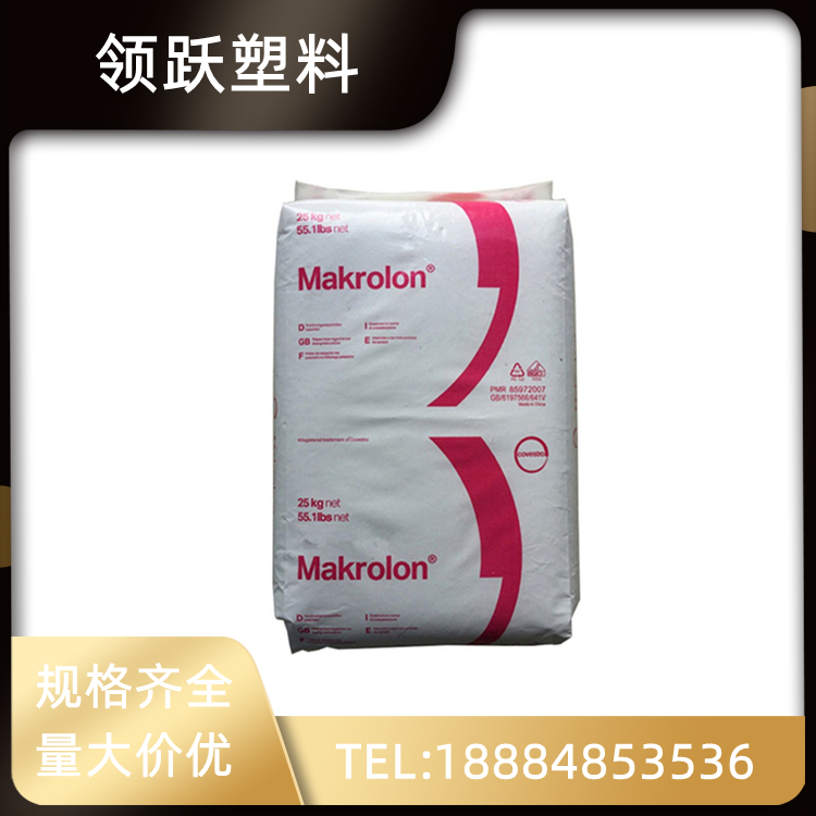 領(lǐng)躍供應(yīng)PC/ABS 上?？扑紕?chuàng)（拜耳）T65-901510 注塑級(jí)合金塑膠顆粒