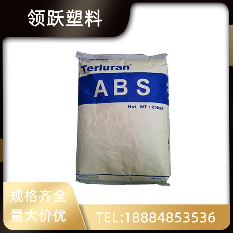 領(lǐng)躍供應(yīng)ABS GP-22 德國(guó)巴斯夫 電子電器  家用電器塑料