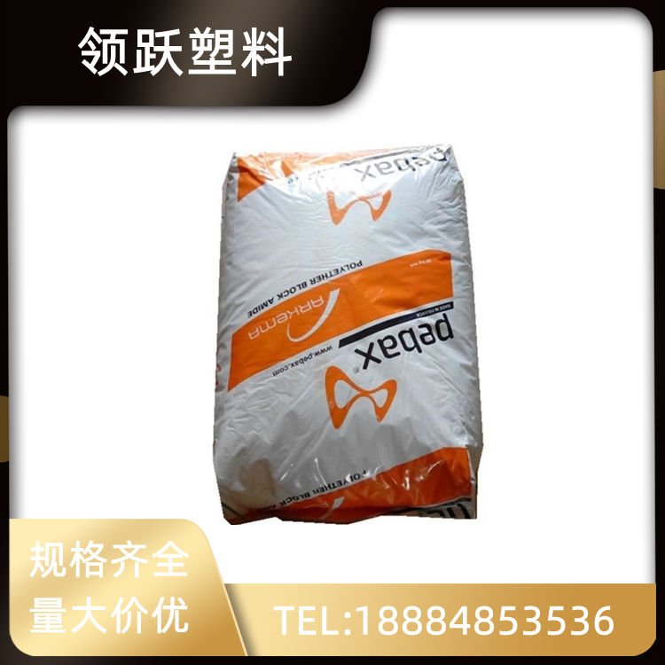 領躍供應PA12 法國阿科瑪 6333 熱穩(wěn)定級 薄膜級應用 食品接觸級