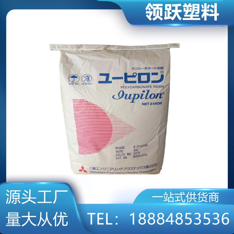 領躍供應泰國三菱工程 PC S-2000VR 抗紫外線 汽車領域應用塑膠原料