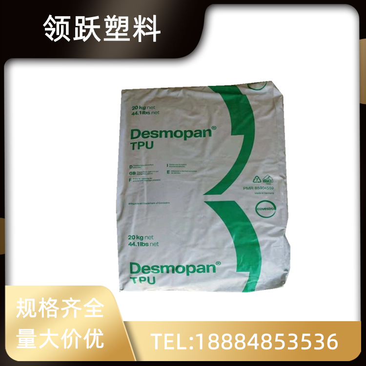 領(lǐng)躍供應(yīng)TPU 臺灣拜耳優(yōu)得 1055AU 機(jī)械強度高 用于電纜接頭聚氨酯彈性體