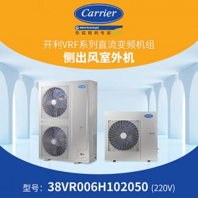 開利中央空調(diào) 四川中央空調(diào)廠家直銷 中央空調(diào)安裝設(shè)計施工