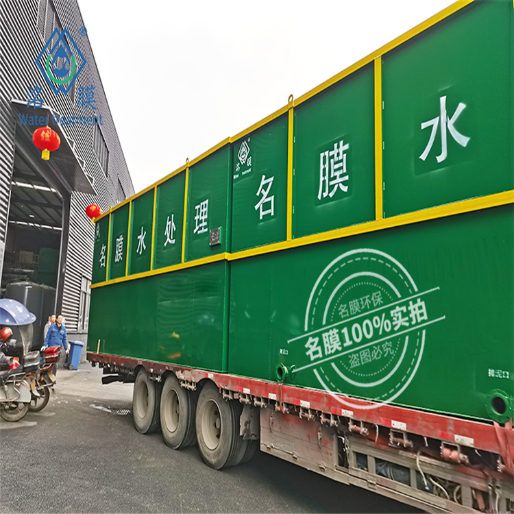 名膜一體化污水設(shè)備  廣泛應(yīng)用于醫(yī)院 養(yǎng)殖 食品 工廠 農(nóng)村 可定制生產(chǎn)銷售安裝