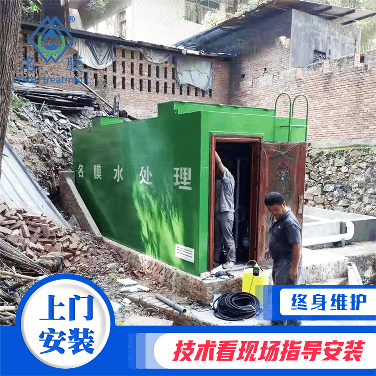 名膜鄉(xiāng)鎮(zhèn)農(nóng)村污水設(shè)備  定制生產(chǎn)銷(xiāo)售安裝廠(chǎng)家，源頭廠(chǎng)家，質(zhì)量保障