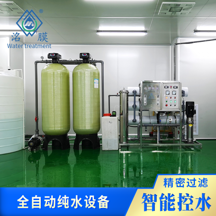 四川名膜工業(yè)純水設備生產(chǎn)廠家 包安裝和售后 工業(yè)純水機