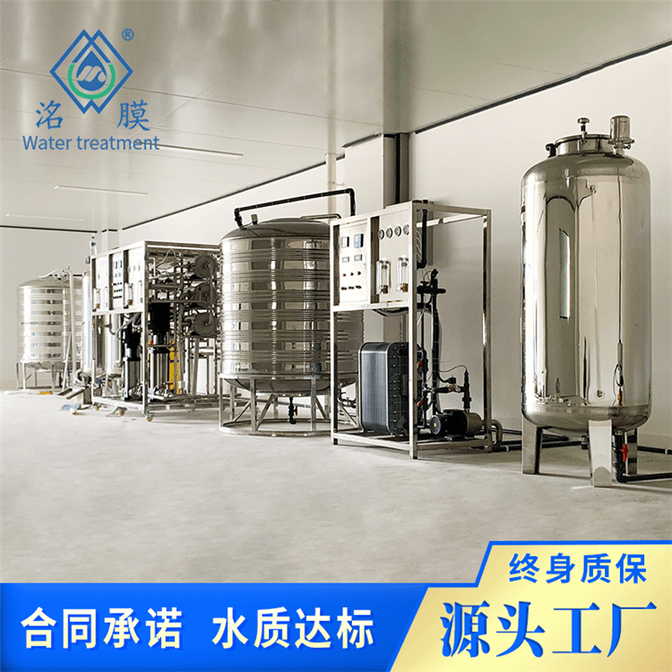 名膜 超純水設(shè)備，四川本地廠家 成都自有工廠 提供生產(chǎn)、銷售、安裝