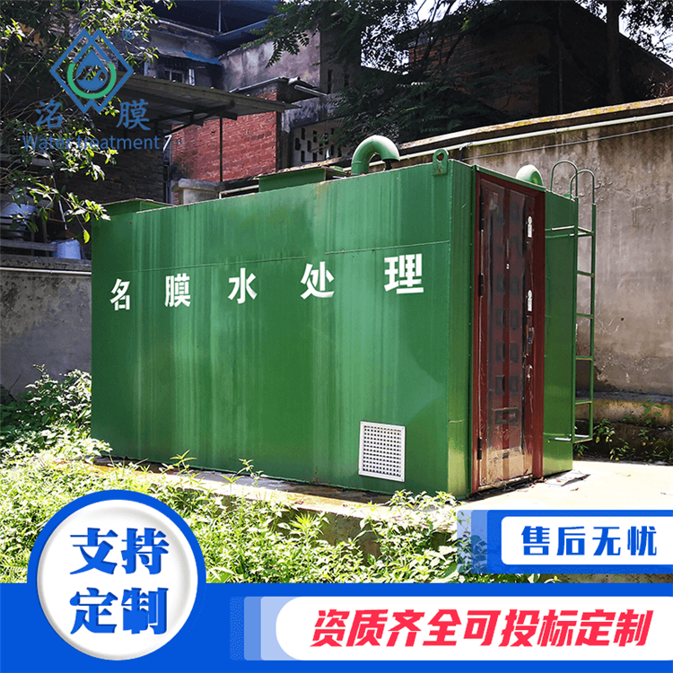 名膜醫(yī)院污水處理設(shè)備  源頭廠(chǎng)家，免費(fèi)設(shè)計(jì) 售后放心