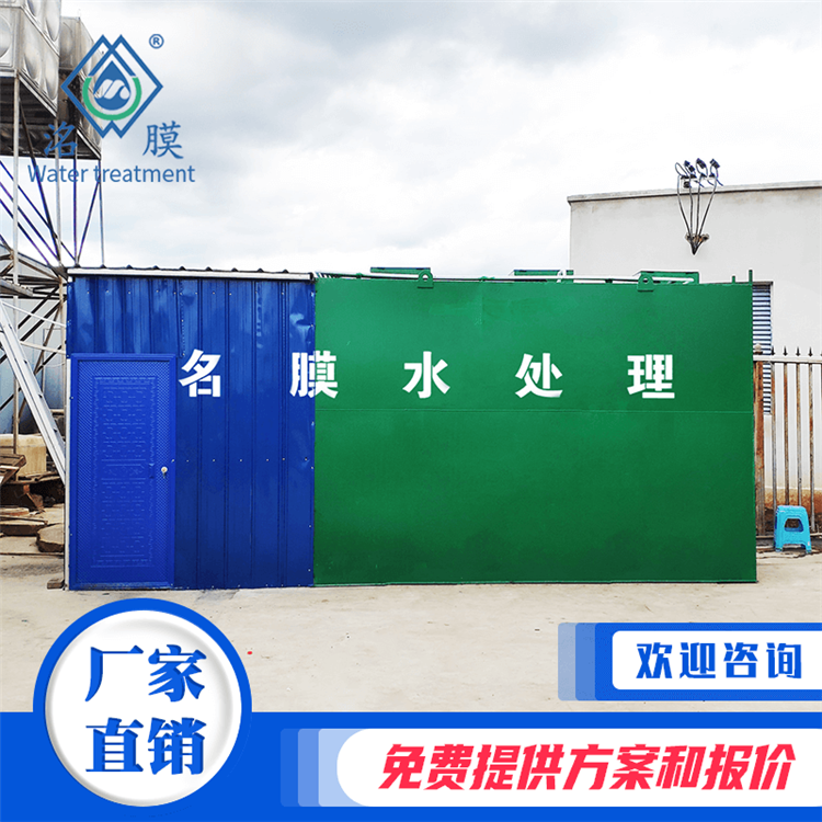 名膜酒店生活污水處理設(shè)備  專(zhuān)業(yè)生產(chǎn)銷(xiāo)售安裝廠(chǎng)家，四川本地廠(chǎng)家 成都德陽(yáng)雙工廠(chǎng)