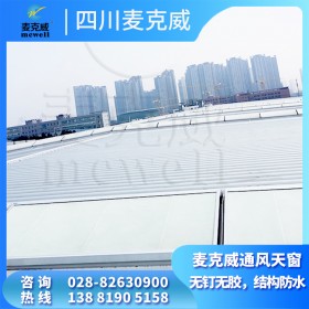 鋼結(jié)構(gòu)廠房三角型排煙天窗 三角型電動(dòng)采光天窗 三角型通風(fēng)天窗