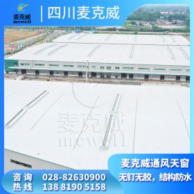 弧形自然通風(fēng)器 屋面采光天窗 工業(yè)廠房排煙天窗