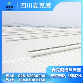 遼寧通風(fēng)天窗廠家 通風(fēng)氣樓 自然通風(fēng)器