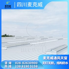 鋼結(jié)構(gòu)屋面通風器