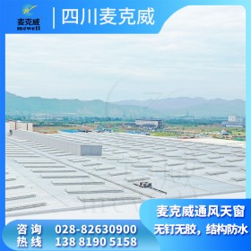 圓拱型電動采光排煙窗 圓拱型電動采光排煙天窗  圓拱型電動天窗  圓拱形排煙天窗