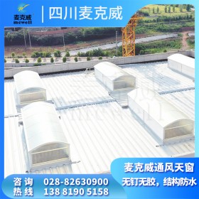 重慶通風(fēng)器 重慶通風(fēng)設(shè)備廠家  電動通風(fēng)天窗