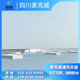 屋面通風(fēng)器 屋面通風(fēng)排煙天窗 屋頂通風(fēng)器  通風(fēng)天窗