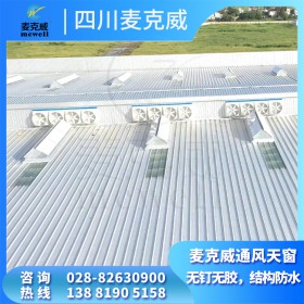 電動(dòng)式三角型采光天窗 三角型電動(dòng)采光排煙天窗價(jià)格  三角形采光通風(fēng)天窗