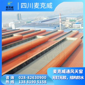 屋面自然采光通風(fēng)器 流線型屋脊通風(fēng)氣樓 工業(yè)廠房屋頂通風(fēng)排煙氣樓