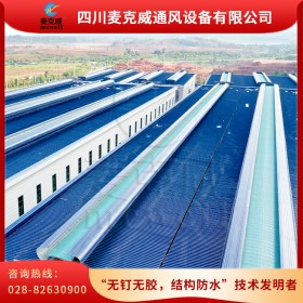 廠(chǎng)房屋面天窗氣樓 屋面自然通風(fēng)器 喉口采光排煙通風(fēng)天窗