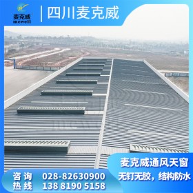 屋面薄型通風(fēng)天窗 廠房自然采光天窗 屋脊通風(fēng)氣樓