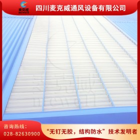 薄型開(kāi)敞式通風(fēng)器 自然通風(fēng)氣樓 采光通風(fēng)天窗