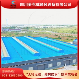 成都工廠(chǎng)成品采光氣樓 屋面屋脊通風(fēng)器麥克威 自然重力通風(fēng)器