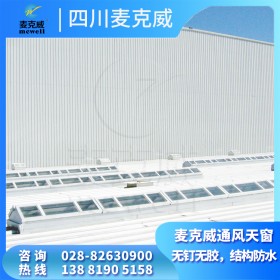 廠房電動三角形采光天窗圖集 排煙電動通風天窗 通風排煙天窗