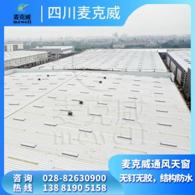 麥克威生產(chǎn)一字型電動(dòng)天窗 電動(dòng)采光排煙天窗 電動(dòng)采光通風(fēng)天窗