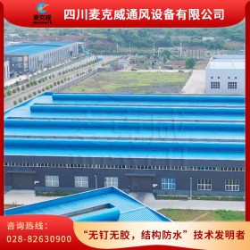 鋼結構廠房采光天窗 排氣采光天窗 屋面可開啟排煙通風器