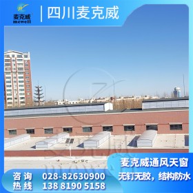 圓拱型通風(fēng)排煙天窗 屋面電動(dòng)采光天窗 廠房電動(dòng)天窗