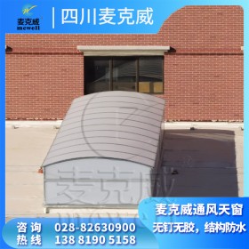 屋面圓拱型采光天窗 C3CT消防排煙天窗 電動通風(fēng)排煙天窗