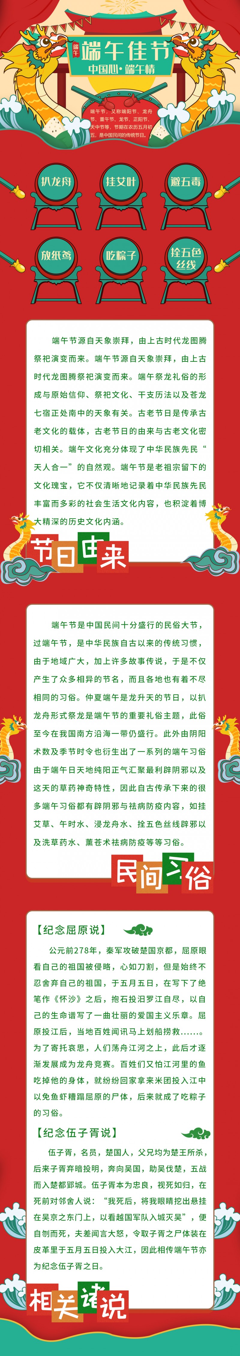 中國心·端午情