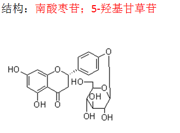 南酸棗苷；5-羥基甘草苷
