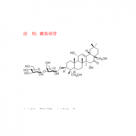 藏柴胡苷 CAS號2319668-87-5單體用于科研實驗 成都曼思特現(xiàn)貨供應(yīng)