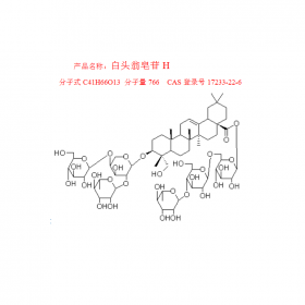 白頭翁皂苷H CAS號(hào)：68027-14-5 曼思特實(shí)驗(yàn)室現(xiàn)貨