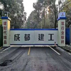 工地門 大門工地項目部門 工地單位小區(qū)大門工廠收縮門