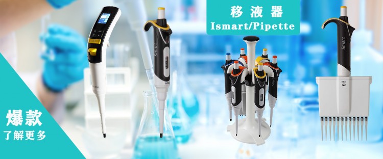選購移液器的主要標準，記住這幾點讓您輕松挑選適合您的移液器