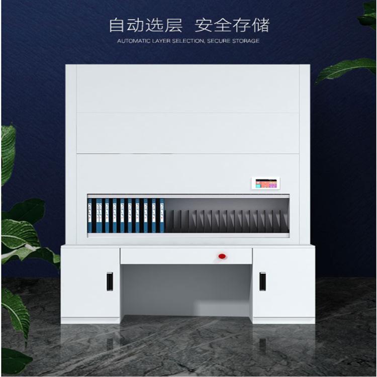 成都全自動檔案密集柜 檔案室智能檔案回轉(zhuǎn)柜 自動回轉(zhuǎn)密集柜 聯(lián)網(wǎng)自動選層檔案柜 財務(wù)盤庫憑證落地文件柜子