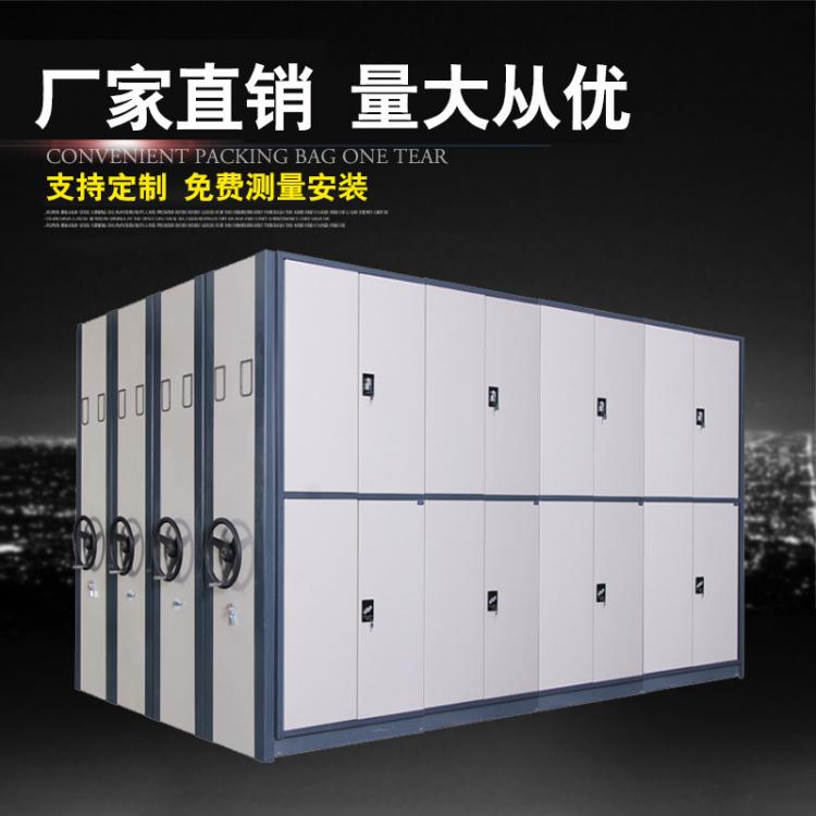 檔案管理智能密集架可手動 電動設(shè)計 免費安裝調(diào)試配置多種密集柜