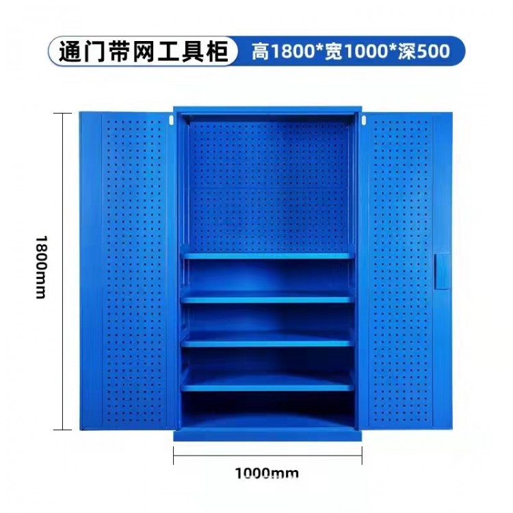 五金工具柜抽屜式雙開門通門帶網(wǎng) 汽修車間收納柜-美拓