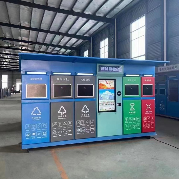 戶外小區(qū)感應(yīng)垃圾柜 分類垃圾箱廢品回收站景區(qū) 智能語音垃圾桶