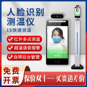 紅外線測溫儀一體機立式門口全自動人手腕檢測量溫度槍熱成像儀器