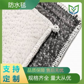 膨潤土復(fù)合防水毯 毯狀防水卷材 垃圾填埋場用防水毯