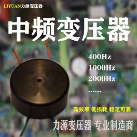 400Hz變壓器專業(yè)定制 中頻變壓器1000Hz2000Hz防潮防蝕變壓器