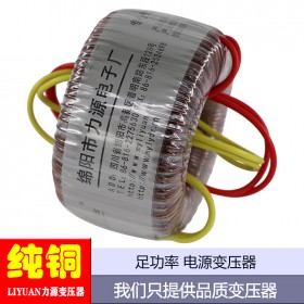 驅(qū)動(dòng)環(huán)形變壓器功放環(huán)牛隔離電源墻暖音響逆變器 輸出變壓器